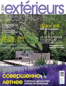 Exterieurs design   02-2012