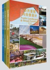 Public Landscaper & Street Furniture (3 Volumes)