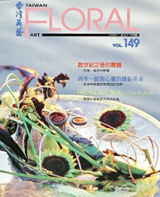 Taiwan Floral Art  07/1997