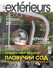 Exterieurs design   01-2010