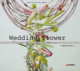 Wedding Flower