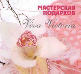    - 1. Viva Victoria