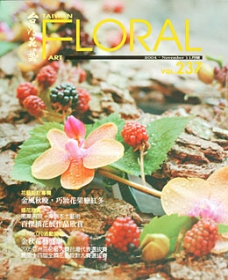 Taiwan Floral Art  237