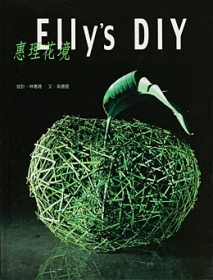 Elly’s DIY (Do It Yourself)