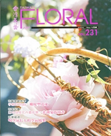 Taiwan Floral Art  231