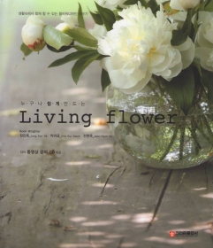 Living flower (+ CD)