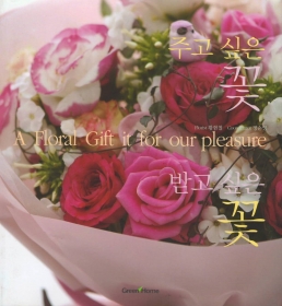 Floral Gift it for our pleasure