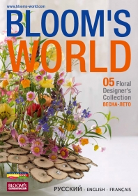 BLOOM's World # 05