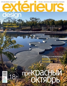 Exterieurs design   04-2013