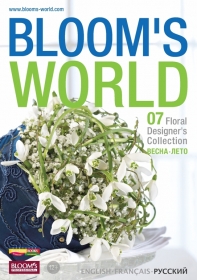 BLOOM's World # 07