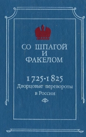    .     1725-1825