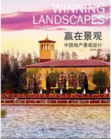 Winning Landscapes: Real Estate Landscape Design in China