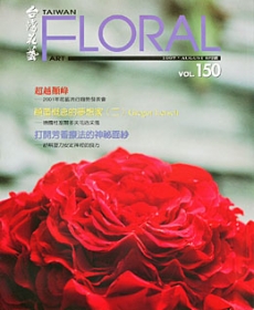 Taiwan Floral Art  150