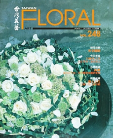 Taiwan Floral Art  248