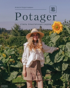 Potager.   