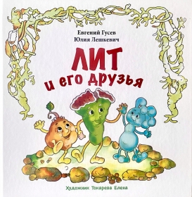 ��� � ��� ������. ����������� ����� ��� �����