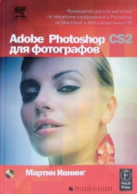 Adobe Photoshop CS2 ��� ����������