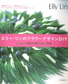 Elly's Botanical DIY (Do It Yourself)